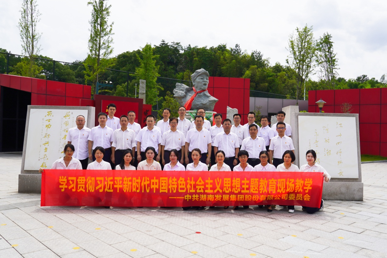 滚球十大平台(中国)有限公司党委组织开展主题教育现场教学