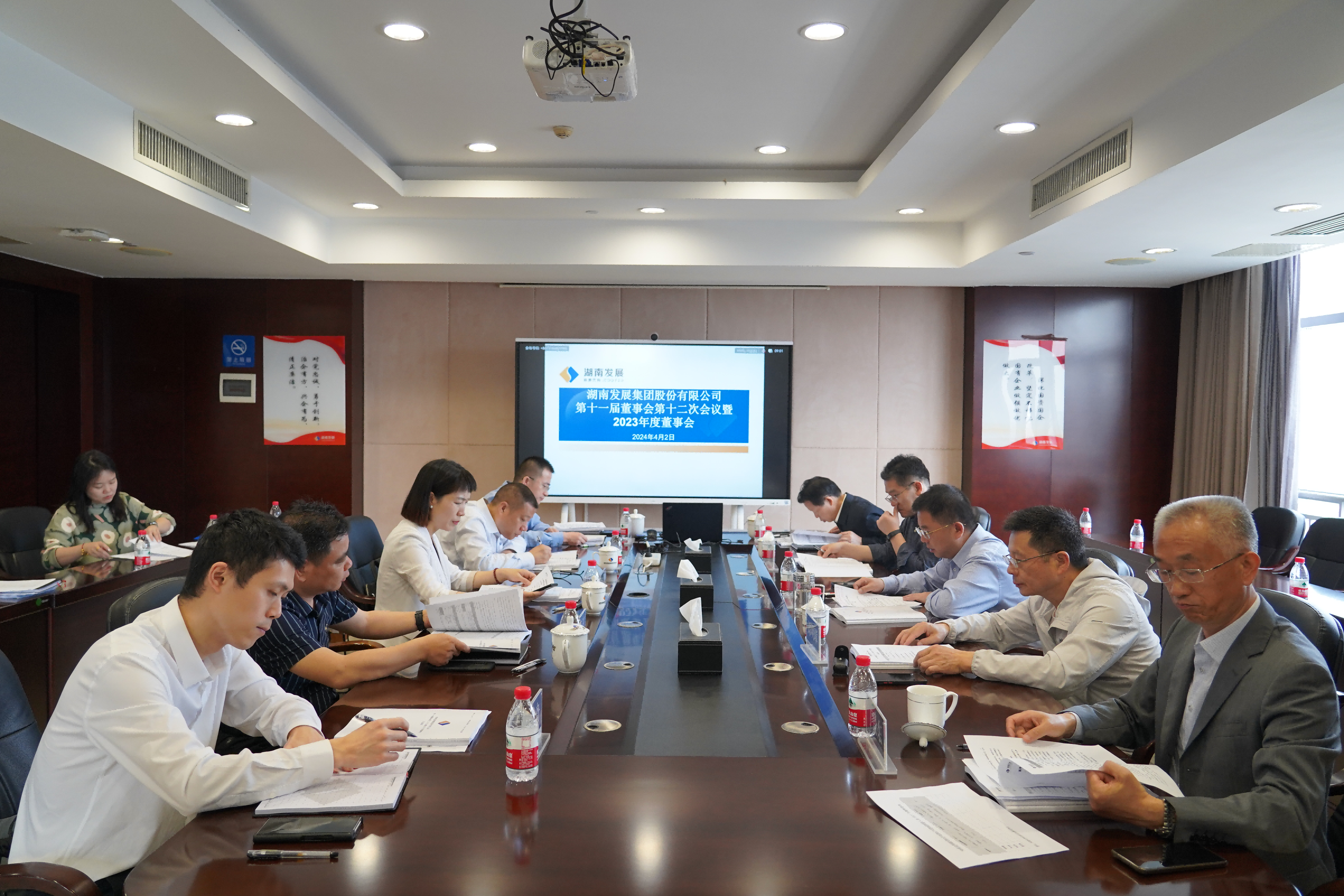 滚球十大平台(中国)有限公司召开2023年度董事会、监事会